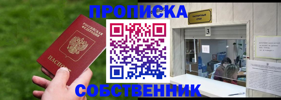 прописка поиск в Североуральске