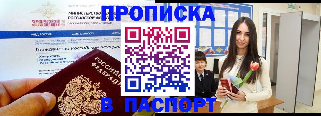 прописка для военкомата в Североуральске
