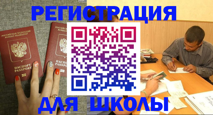 временная регистрация адрес в Североуральске