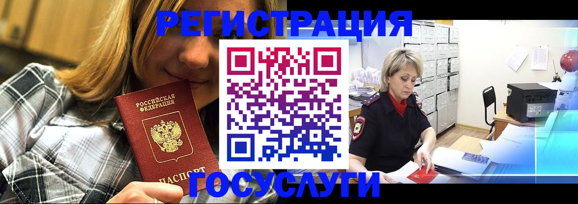 купить прописку в Североуральске