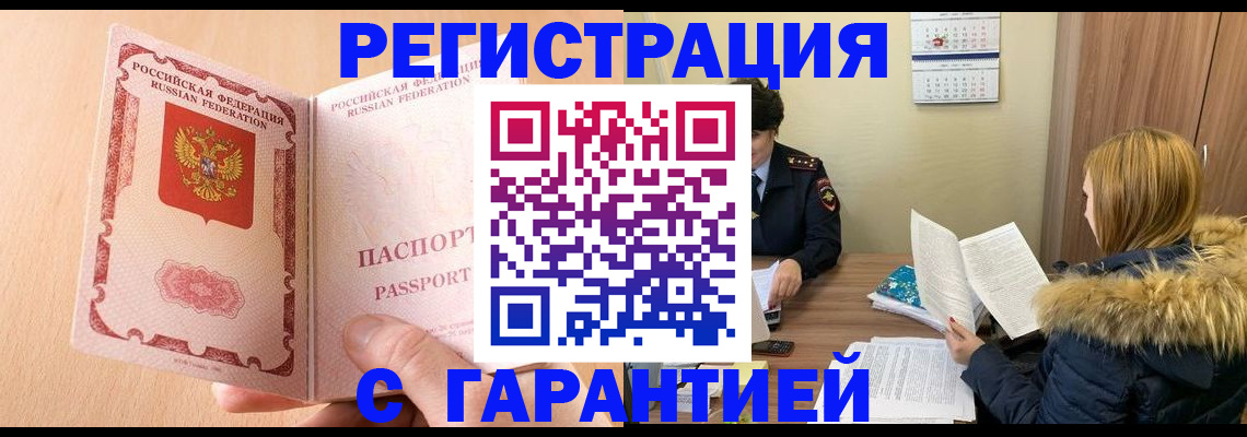 временная регистрация адрес в Североуральске
