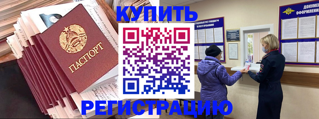 где прописаться в Североуральске